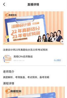高顿注会考试题库app 高顿注会考试题库app