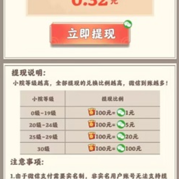 羊毛福利官红包版 羊毛福利官红包版