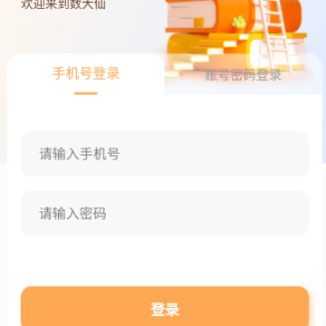 �����ɿ���app