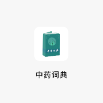 ��ҩ�ʵ�app