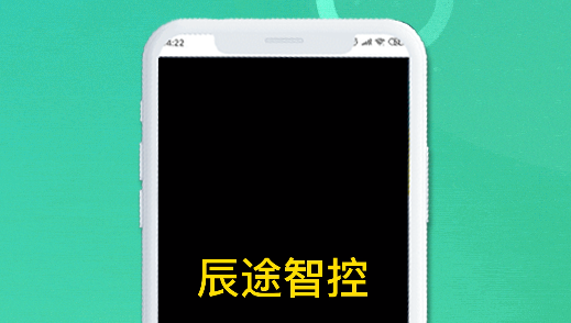 辰途智控app 辰途智控app
