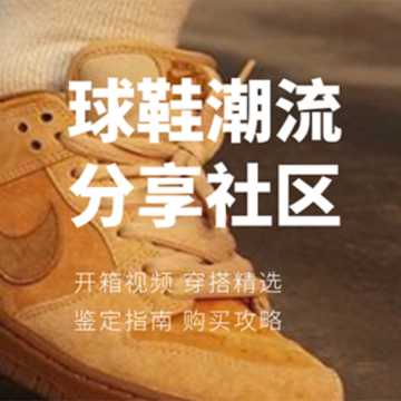 Nice球鞋潮牌专卖平台 Nice球鞋潮牌专卖平台