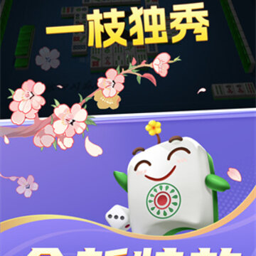 ����Ĵ��齫