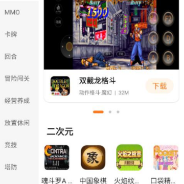 ������Ϸ����app
