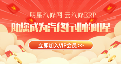 明星汽修网app 明星汽修网app