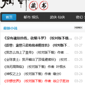 宝书网怎么不更新了?宝书网的替代网站有哪些? 宝书网怎么不更新了?宝书网的替代网站有哪些?