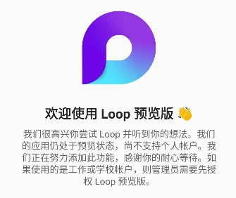 ΢��loop app