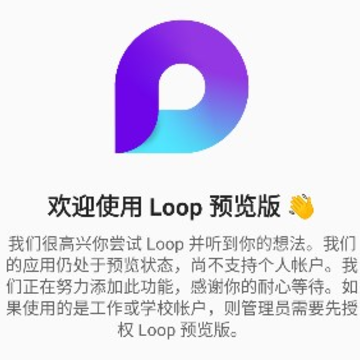 ΢��loop app