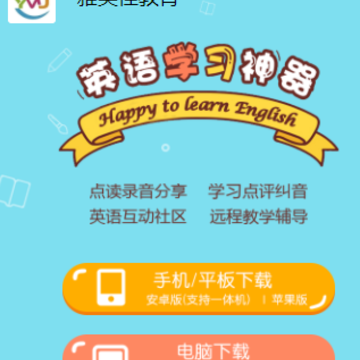 雅美佳教育app 雅美佳教育app