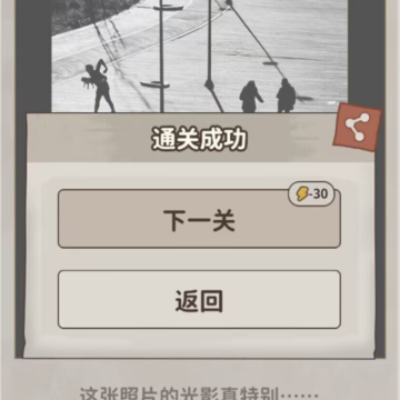 看不见的真相游戏 看不见的真相游戏