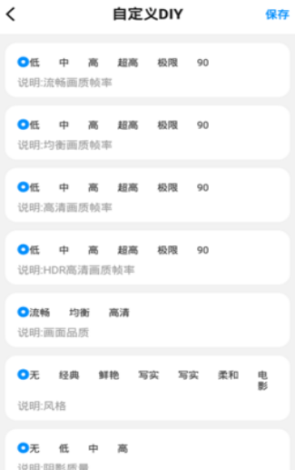 hz888top画质助手 hz888top画质助手