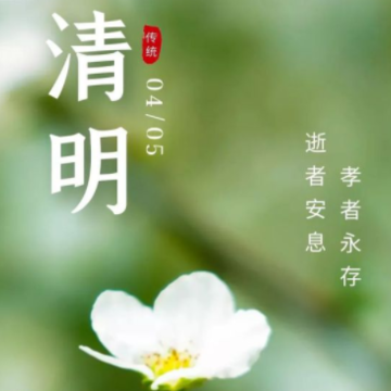 2023清明节哀思的说说 最新版清明节伤感语录 2023清明节哀思的说说 最新版清明节伤感语录