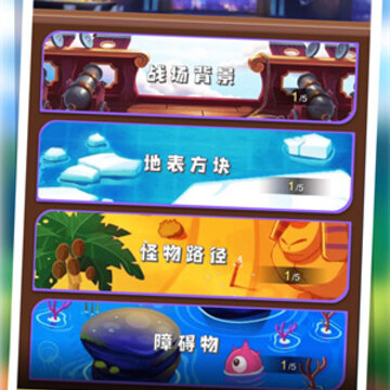 塔防派对 塔防派对