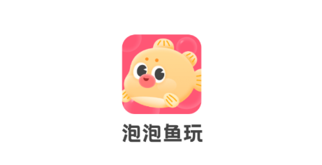 泡泡鱼玩赚钱app 泡泡鱼玩赚钱app