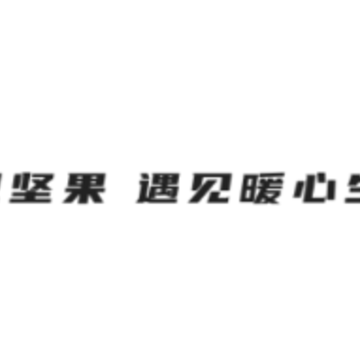 坚果社区app 坚果社区app