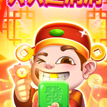 天天趣消消 天天趣消消