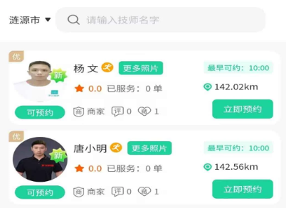 罗汉到家app 罗汉到家app
