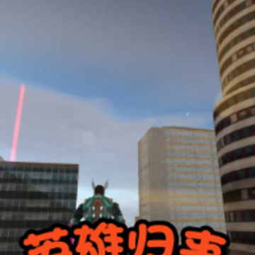 格斗英雄冒险 格斗英雄冒险