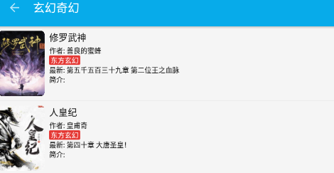 小蓝书小说APP 小蓝书小说APP