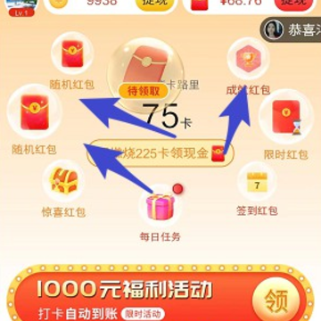 光芒万丈红包版 光芒万丈红包版