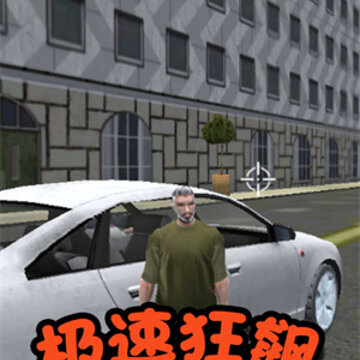 都市救援行动 都市救援行动