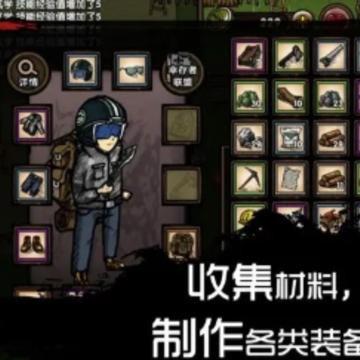 求生之旅生存沙盒 求生之旅生存沙盒
