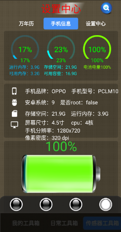 太极工具箱app 太极工具箱app
