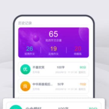文娃改作文app 文娃改作文app