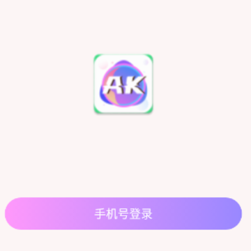 AK语音app AK语音app