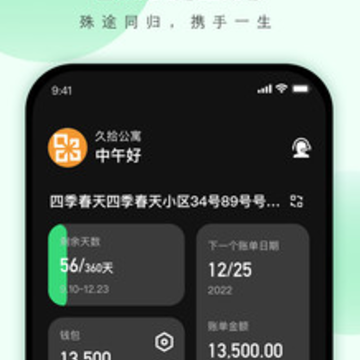 寓小二下载安装 寓小二下载安装