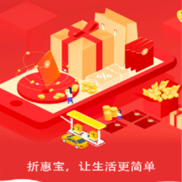 折惠宝app 折惠宝app