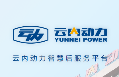 云内智慧后服务app下载 云内智慧后服务app下载