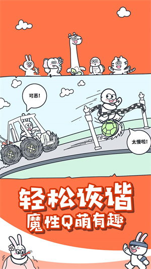 神奇动物派对 神奇动物派对