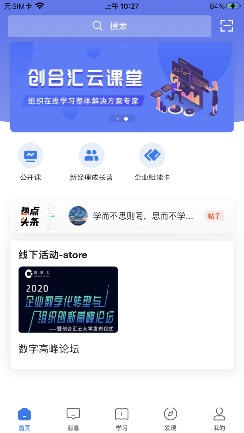 ���ϻ��ƿ���appv3.54.0 ���°�