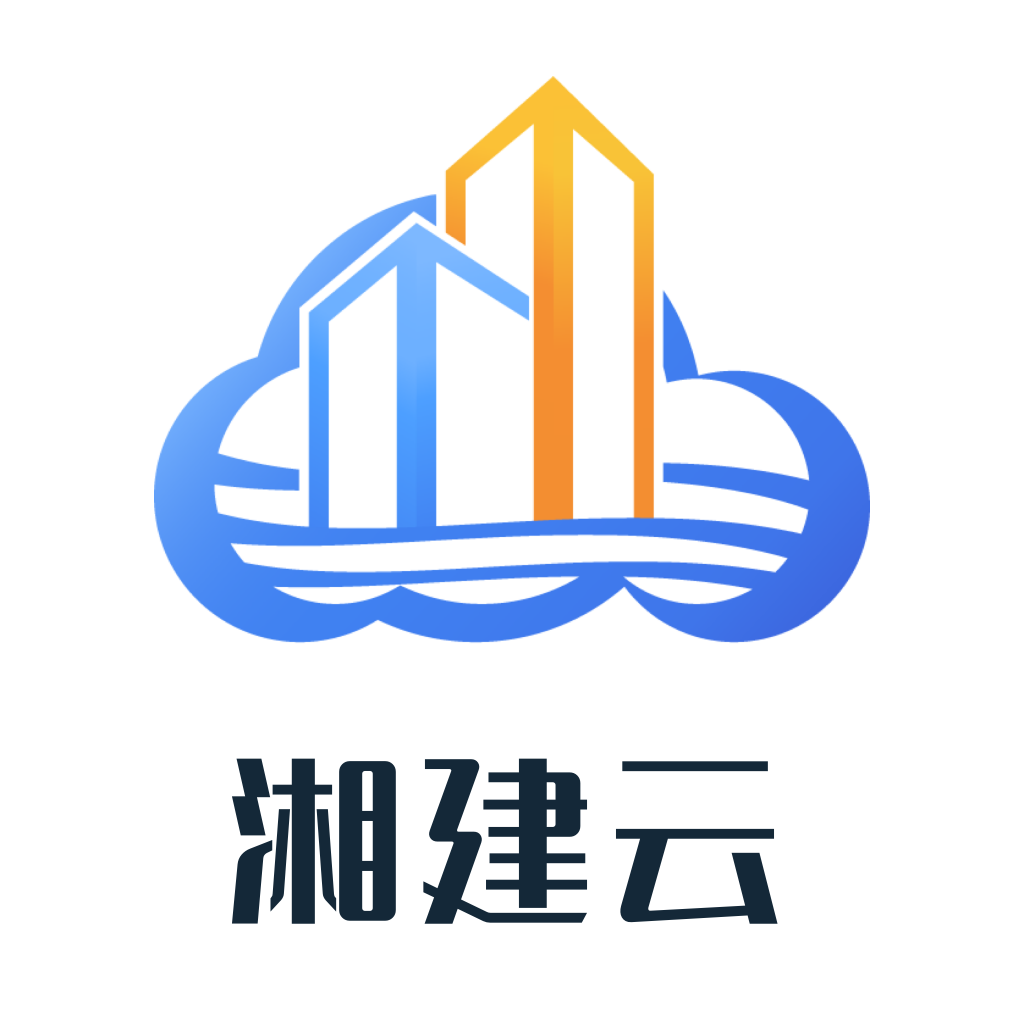 湘建云app官方下载v1.0.45 最新版