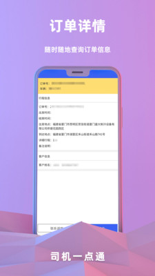 ˾��һ��ͨappv1.1.3 ���°�