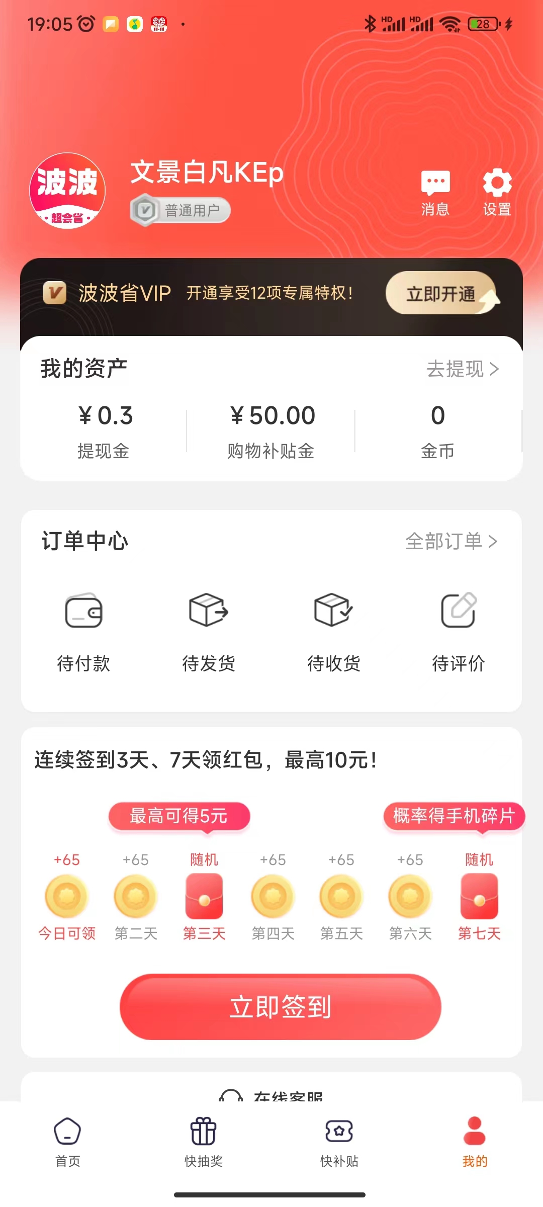 ����ʡappv1.0.2 ���°�