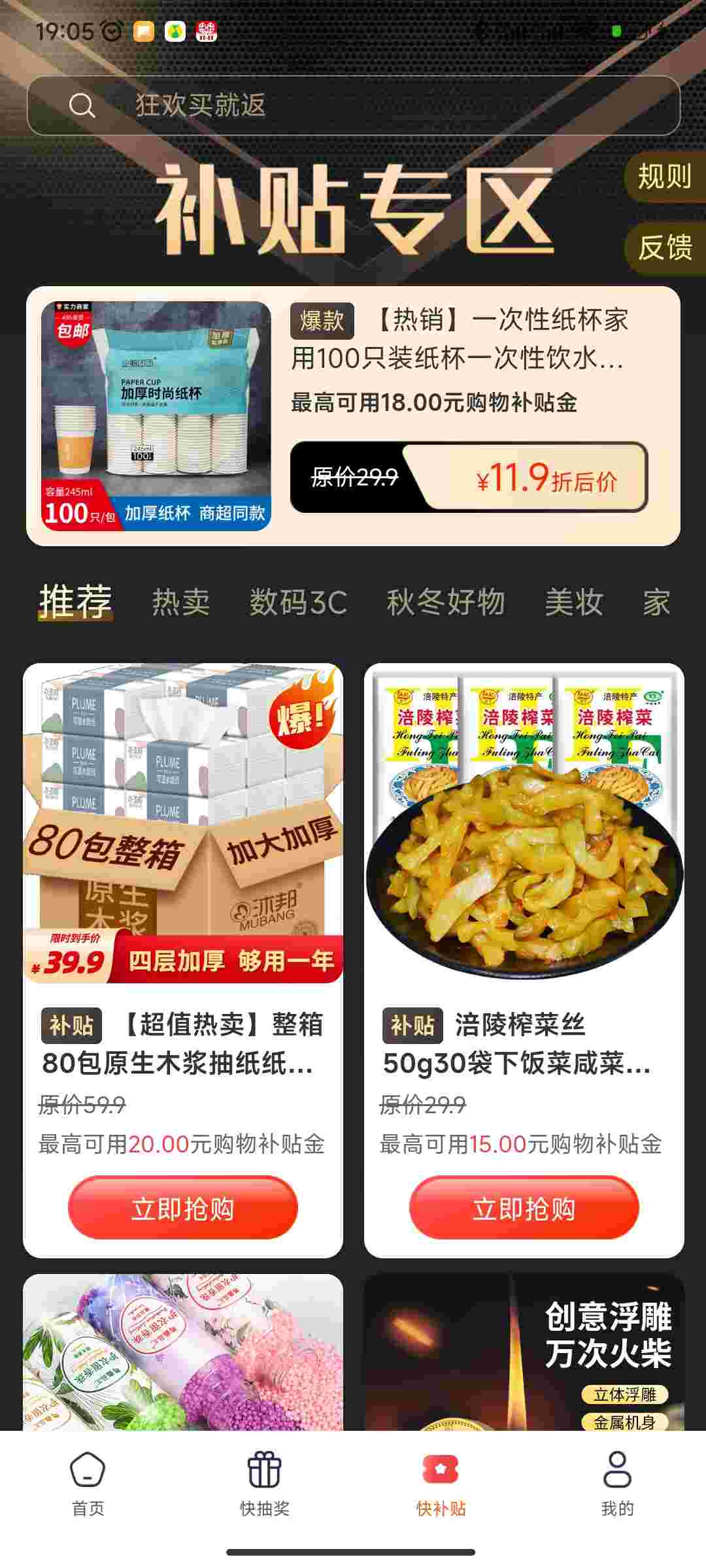 ����ʡappv1.0.2 ���°�