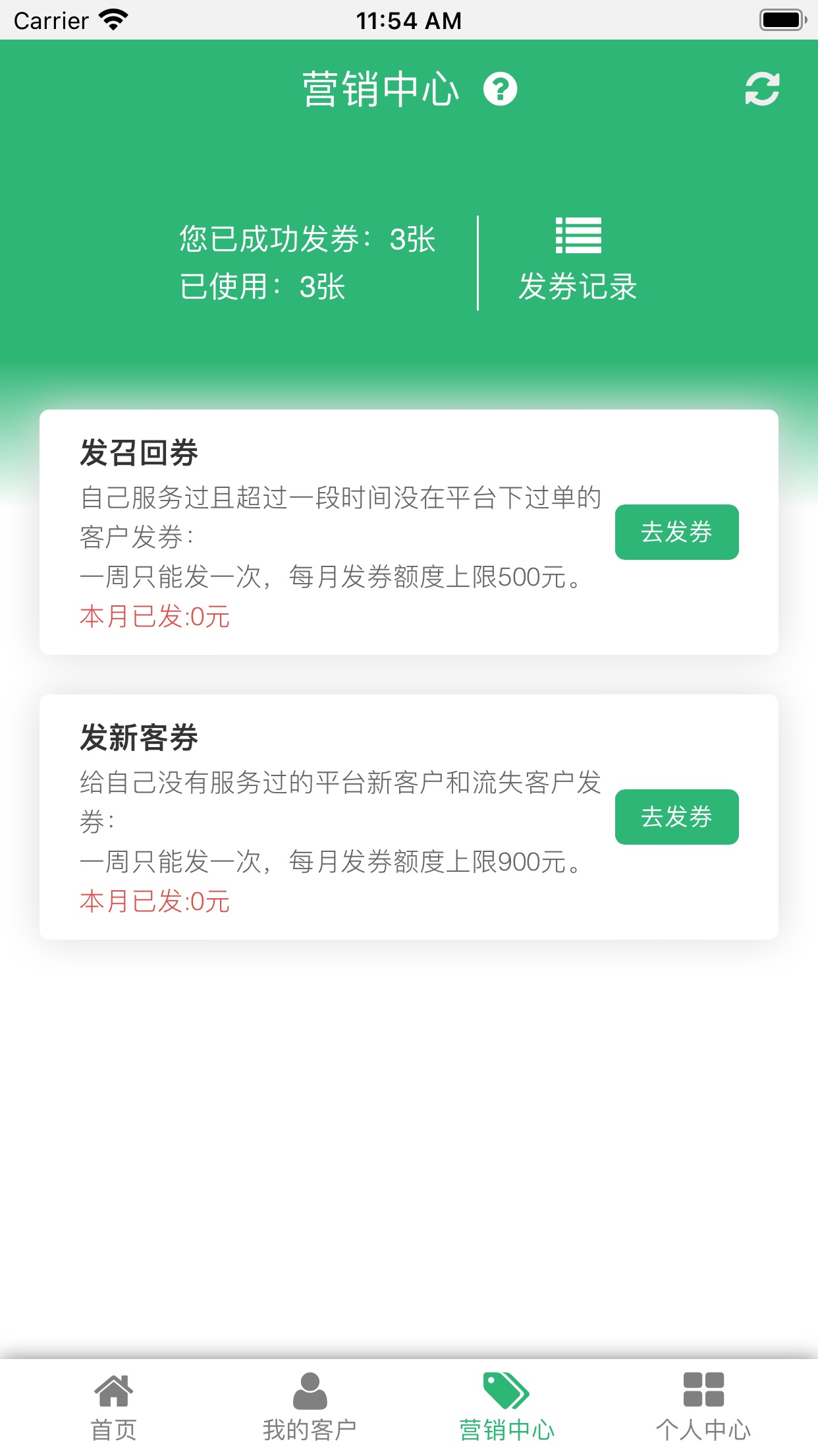 �㵽��ʦ��appv4.1.2 ���°�