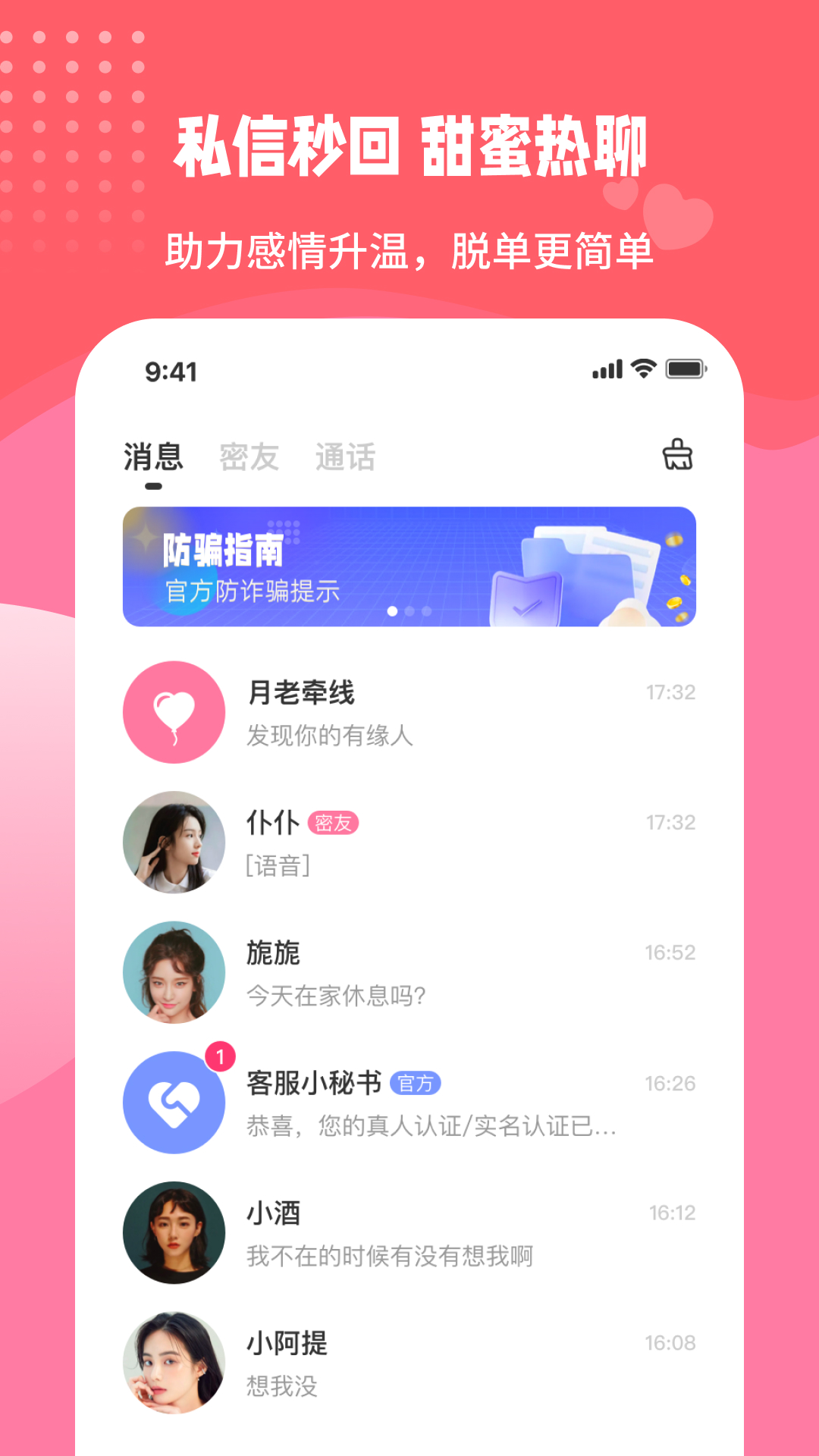 ����appv1.1.7 ���°�