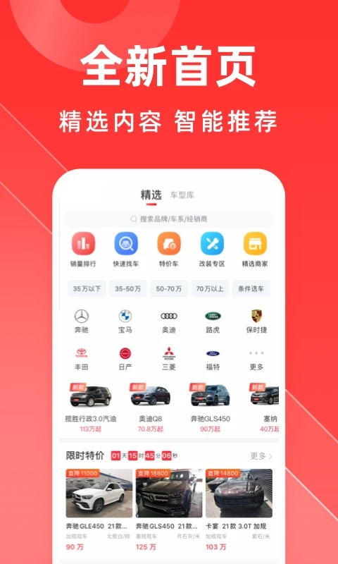 ƽ��֮��app���°�v3.12.14 ��׿��