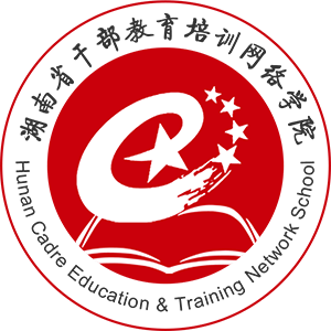 湖南省干部教育培训网络学院appv1.5.231214 最新版