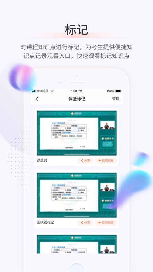 ¹ѧʿappv1.0.1 ���°�