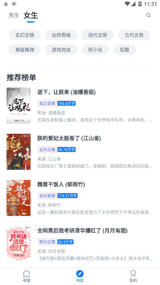 ��èС˵����Ķ����ذ�װv1.5.5 ��׿��