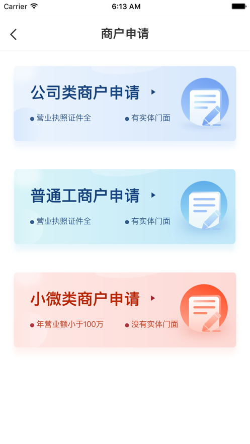 ��������ͨappv1.2.7 ���°�