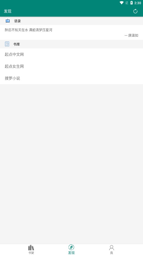����С˵app���ذ�װv2.1.1 ���°�