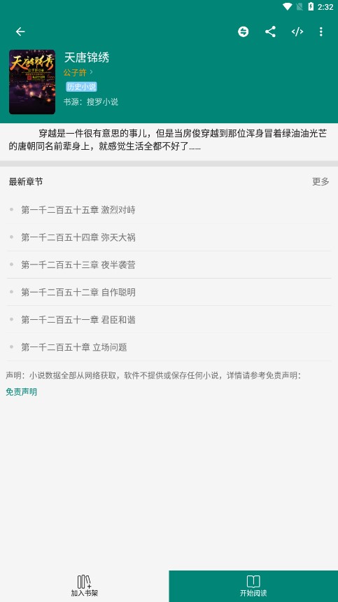 ����С˵app���ذ�װv2.1.1 ���°�