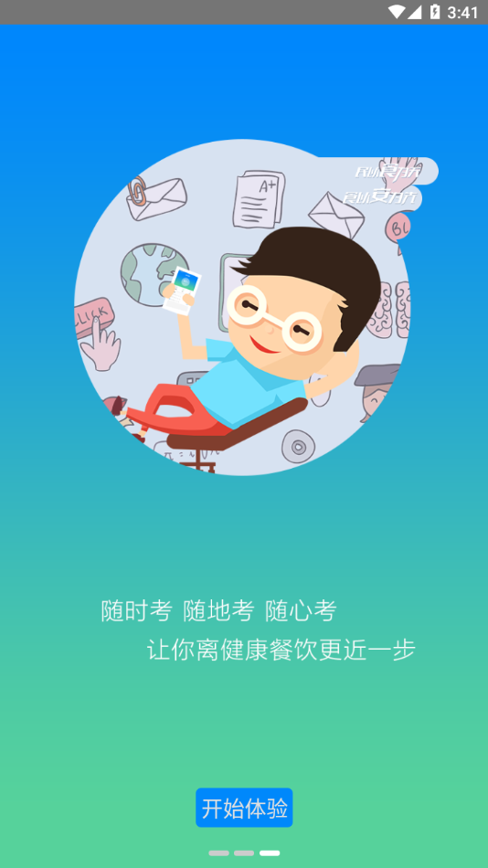 ԥʳ����app����v2.0.9 ��׿��