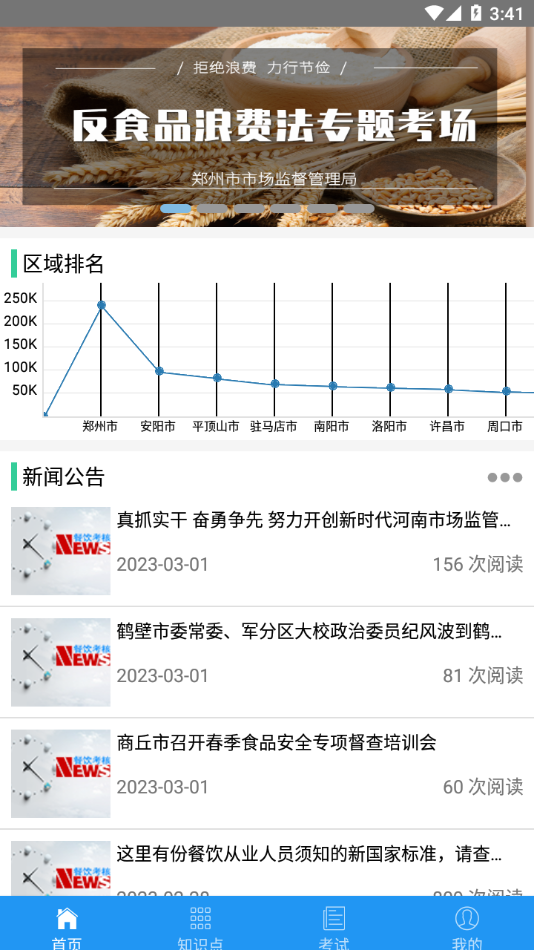 ԥʳ����app����v2.0.9 ��׿��