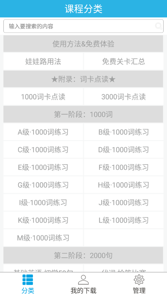 ����·app����v2.0.8 ���°�